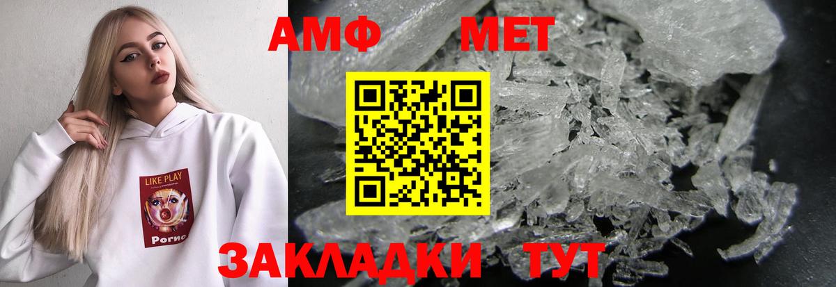 АМФЕТАМИН 97% Вичуга