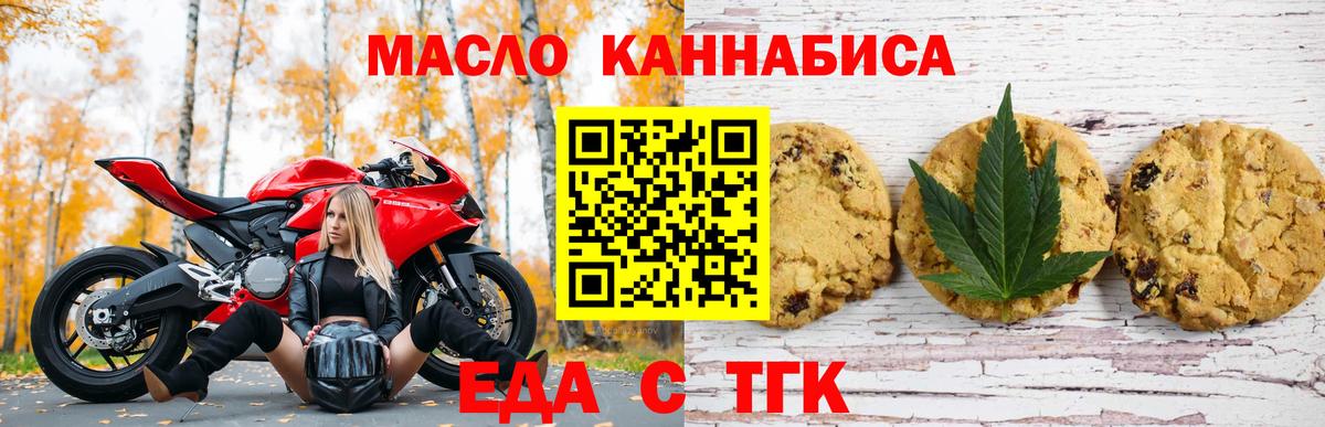 Cannafood марихуана  Вход с VPN  Вичуга 