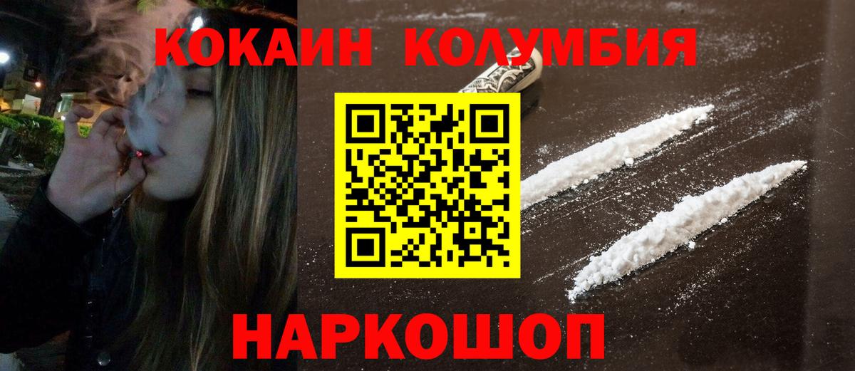 Кокаин Колумбийский  Вход с VPN  COCAIN FishScale  Вичуга 