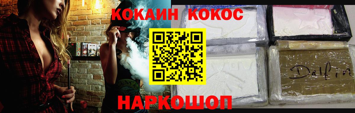 Cocaine Fish Scale Вичуга