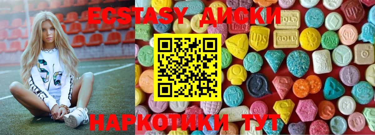 Ecstasy 250 мг  как найти закладки  Вичуга  ЭКСТАЗИ диски  Вход с VPN 