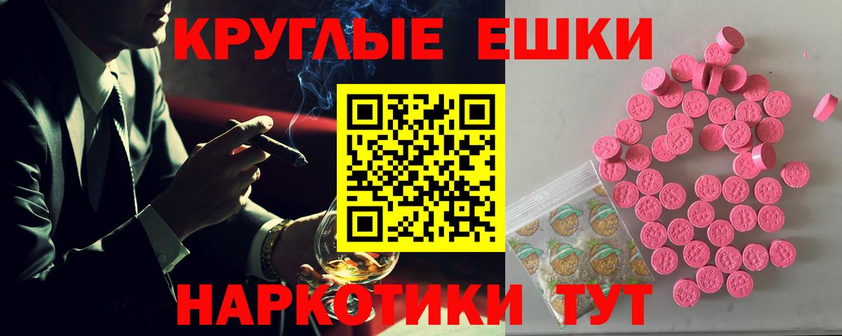 Ecstasy таблы Вичуга