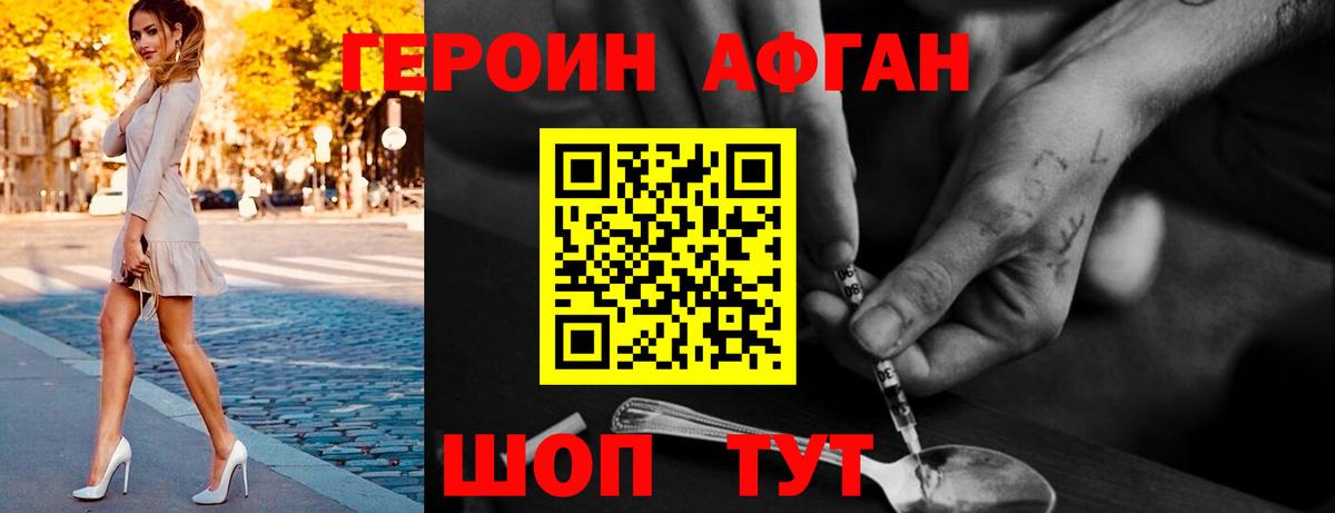 ГЕРОИН VHQ Вичуга