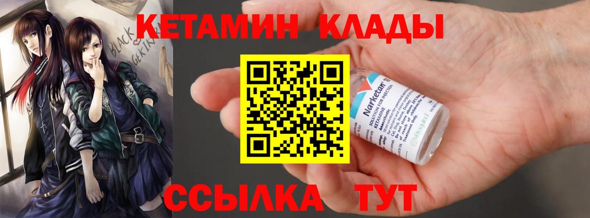 КЕТАМИН ketamine  площадка клад  Вичуга  КЕТАМИН VHQ  Вход с VPN 