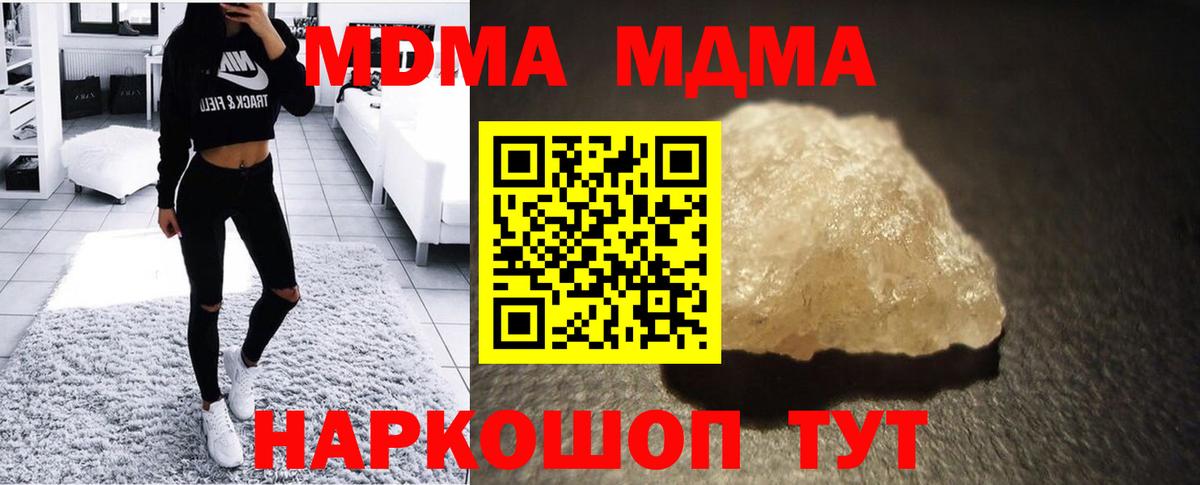 MDMA  MDMA crystal  Вход с VPN  MDMA VHQ  Вичуга 