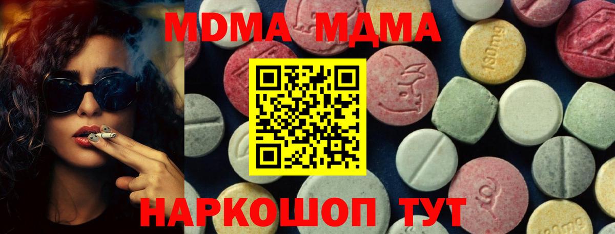 МДМА crystal Вичуга