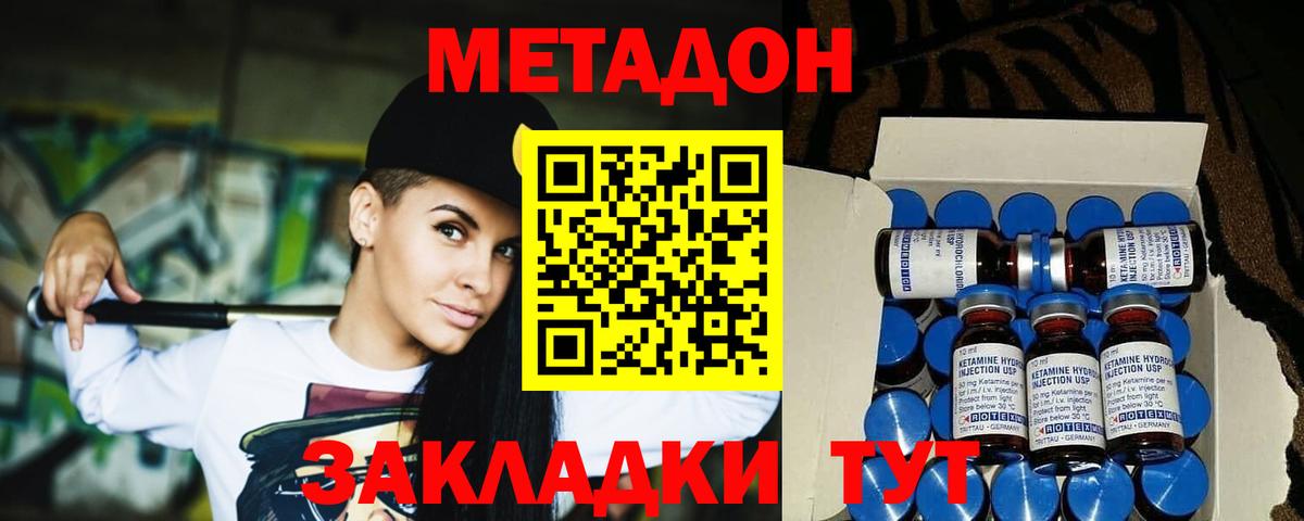 Вичуга  Метадон methadone  Вход с VPN 
