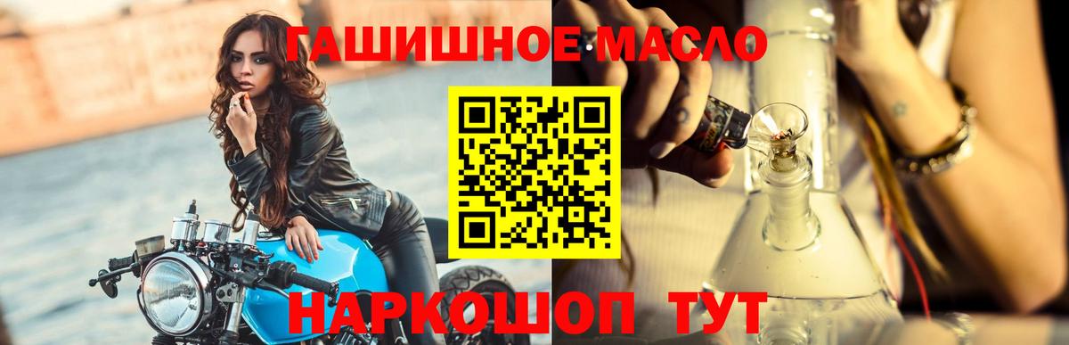 Вичуга  Дистиллят ТГК гашишное масло  Вход с VPN 
